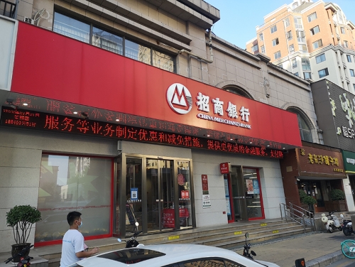 China Merchants Bank—IP Surveillance Microphone