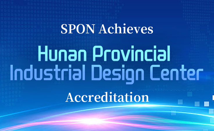 SPON Achieves "Hunan Provincial Industrial Design Center" Accreditation.