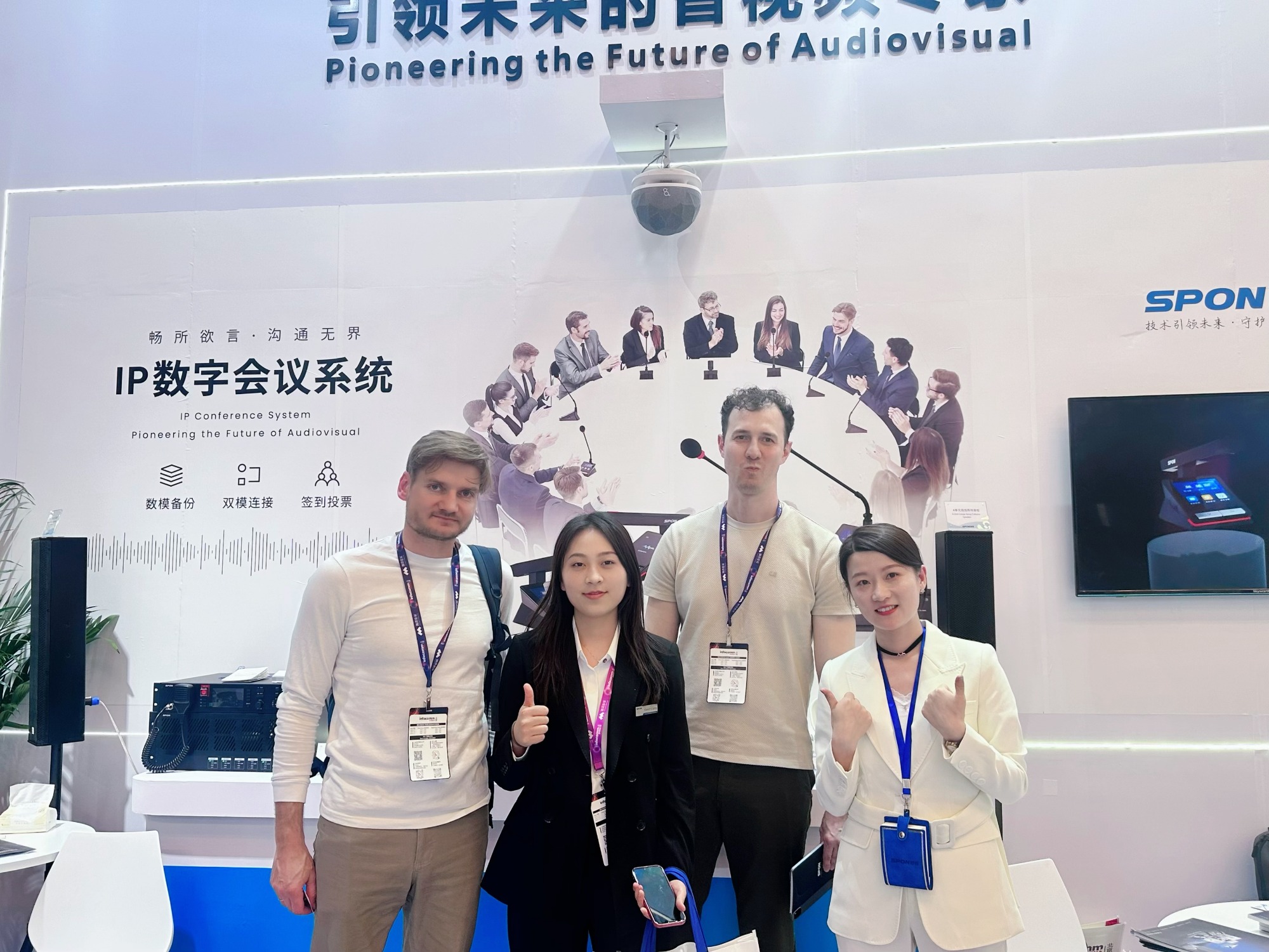 Beijing Infocomm Exhibition Concludes: A Glimpse into SPON's Innovative Offerings